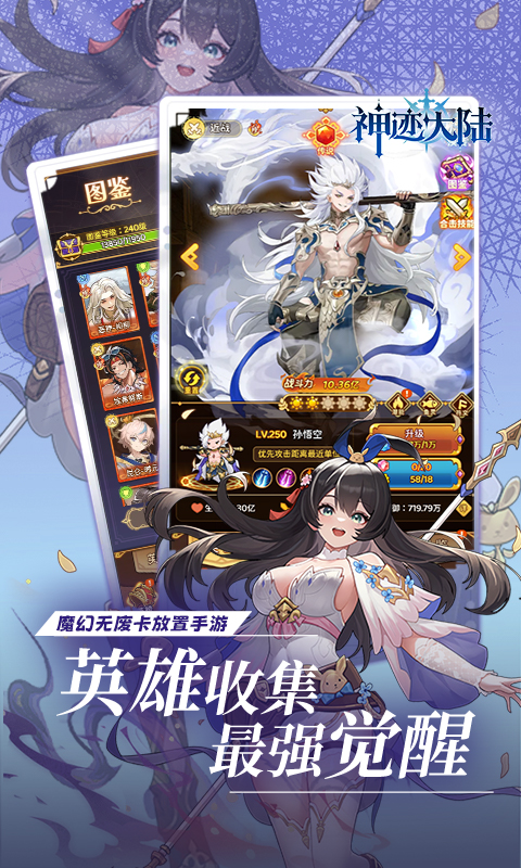 神迹大陆（免费版）BT手游图五