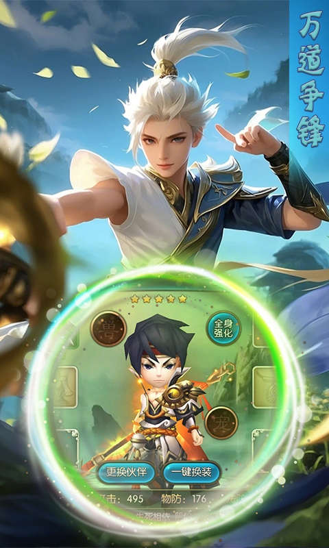 极武尊（0.1折灵路争锋）