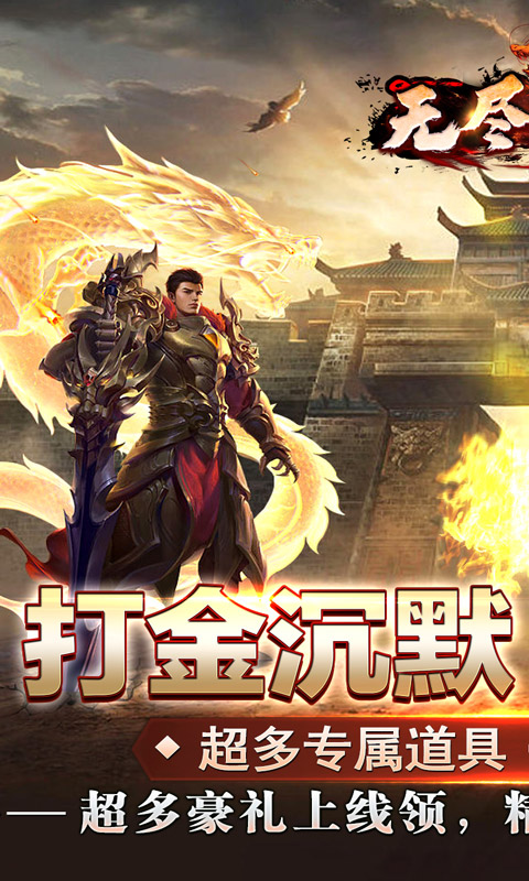 无尽寒冬（一飞冲天高爆）