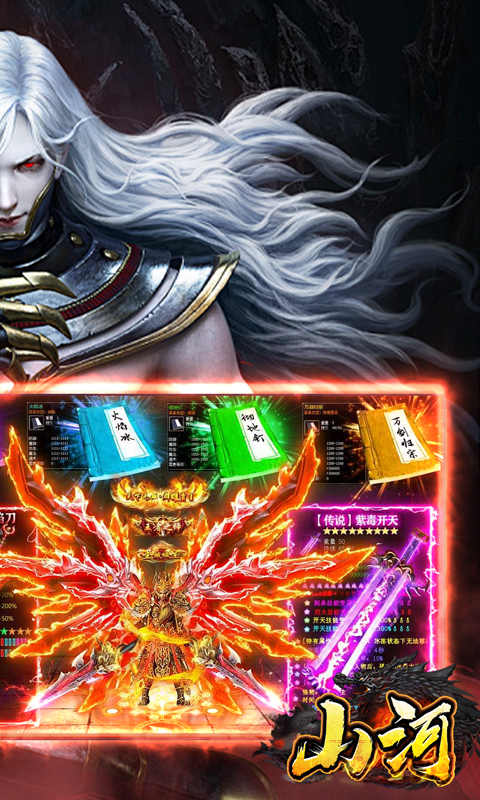 山河（逆天沉默攻杀爆）