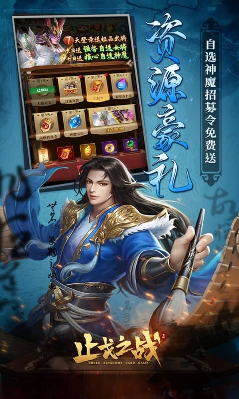止戈之战（1折畅玩版）BT手游图五