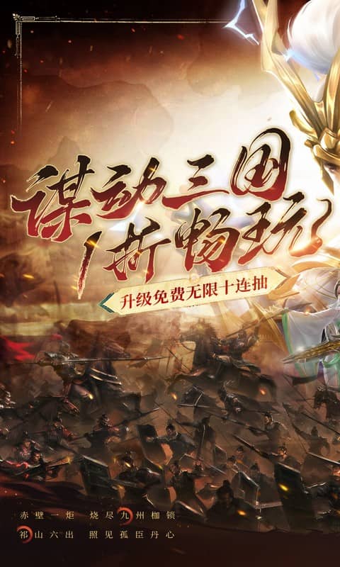 止戈之战（1折畅玩版）BT手游图一