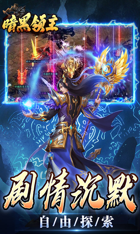 暗黑领主（玄幻封神沉默）