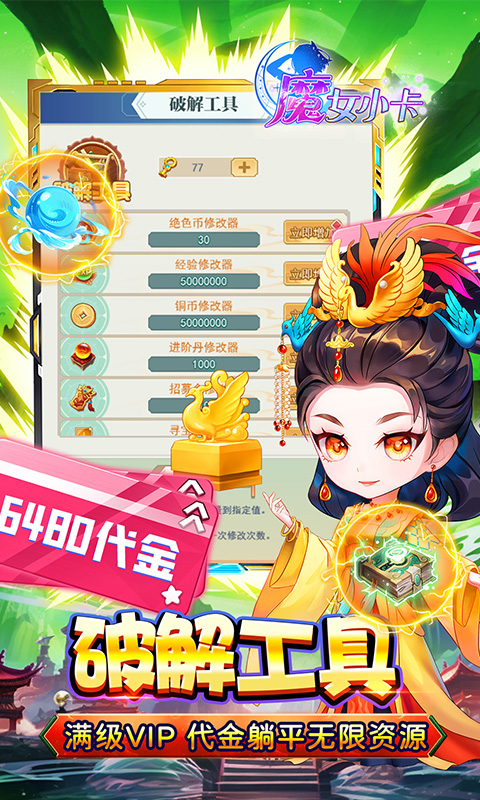 魔女小卡（0.05折超级金票版）