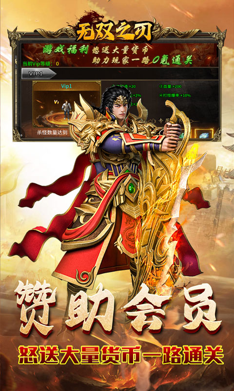 无双之刃（攻速激情专属爆）