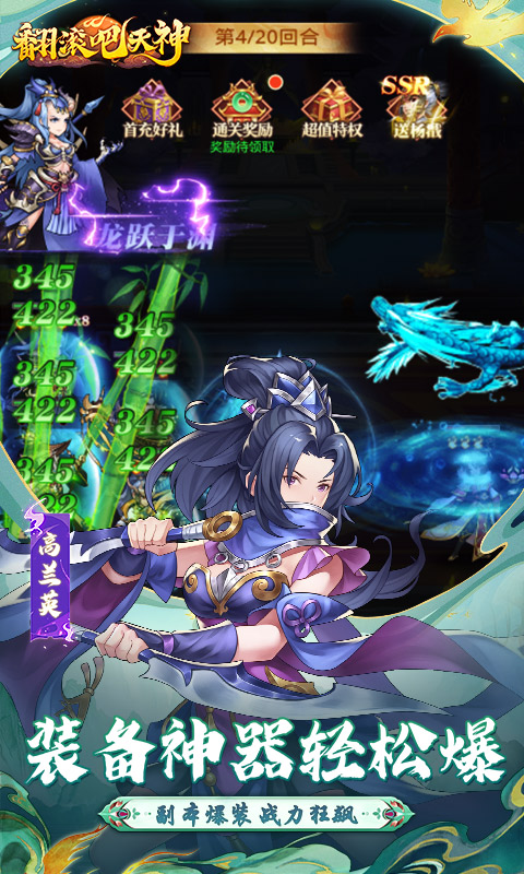 翻滚吧天神（0.1折天天1000）
