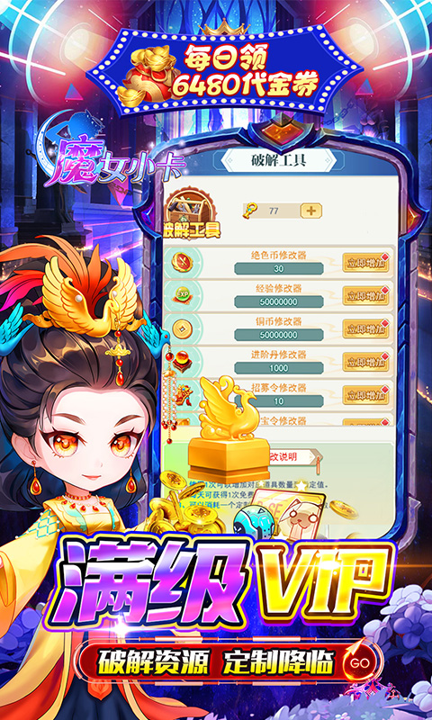 魔女小卡（0.05折高返免费版）