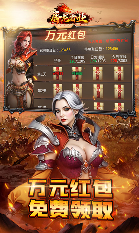 屠龙霸业（3折送红包福利版）BT手游图五