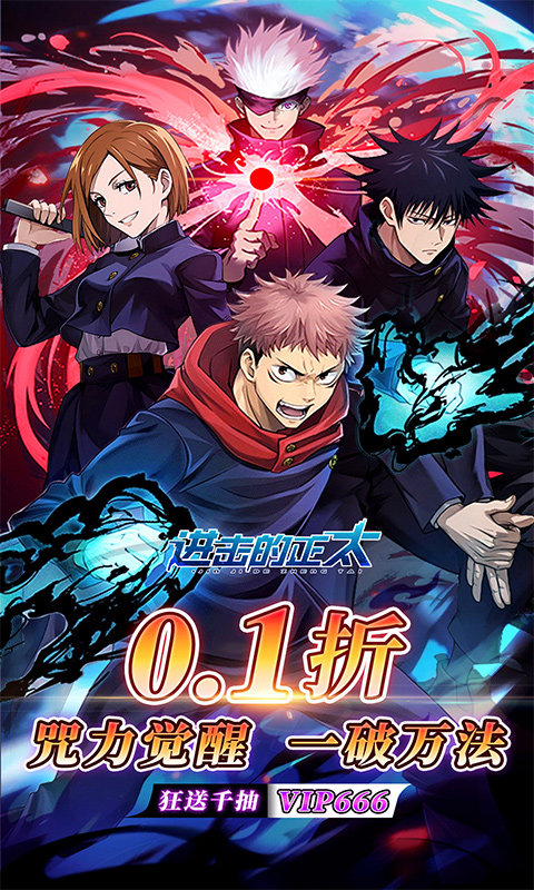 进击的正太（0.1折纯爱版）