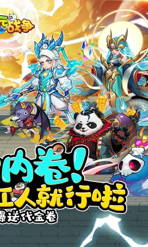 次元战争（0.1折代金叠叠乐）