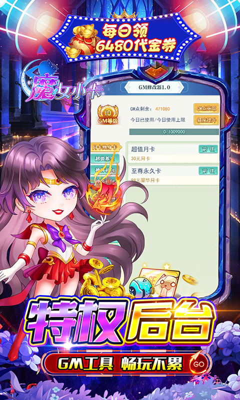 魔女小卡（0.05折高返免费版）