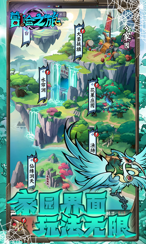 冒险之旅（免费买断0.1折）