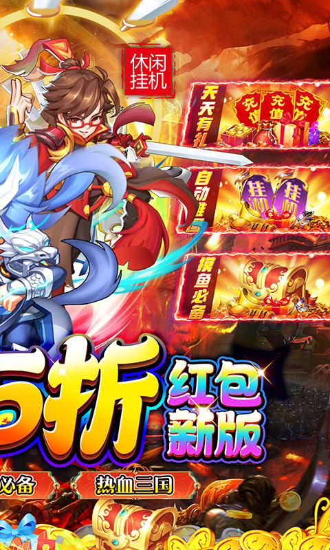 精灵物语（新版0.05折挂机三国）