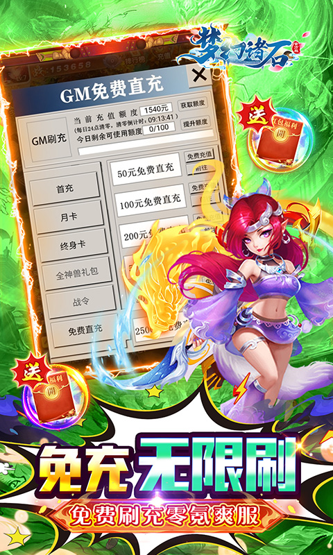 梦幻诸石官方版（0.05折躺赢畅玩版）