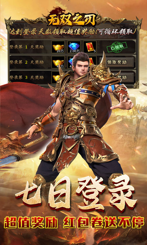 无双之刃（攻速激情专属爆）