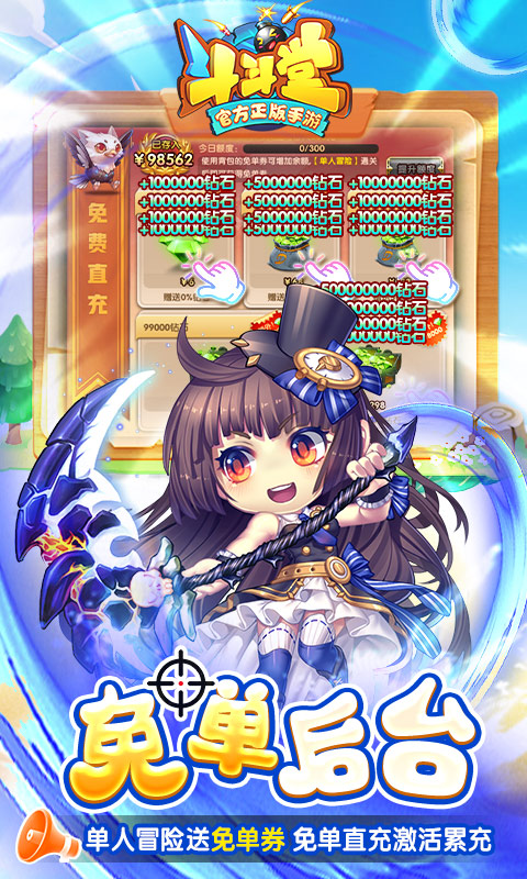 斗斗堂（0.1折向现金点开炮）