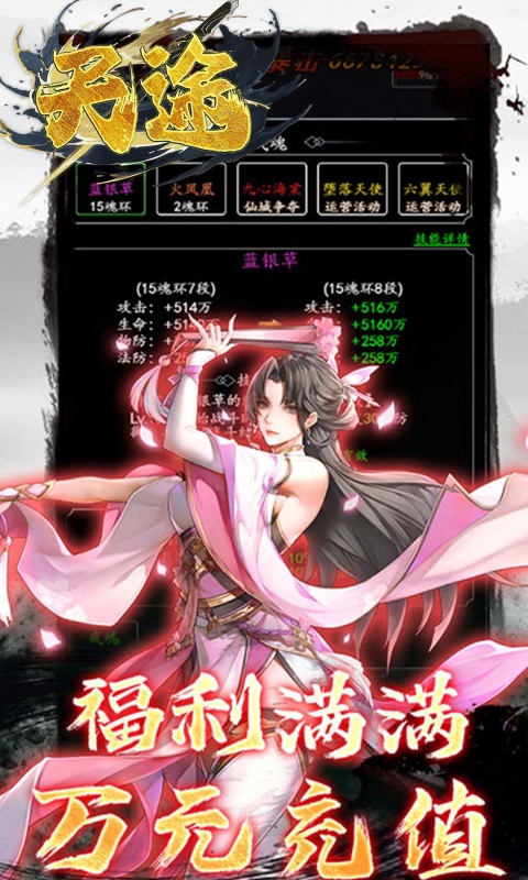 天途（0.05折一剑独尊）