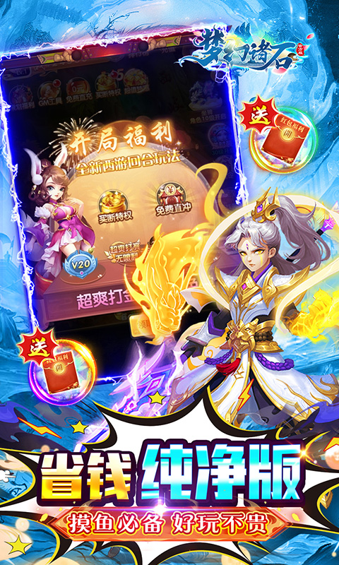 梦幻诸石官方版（0.05折躺赢畅玩版）