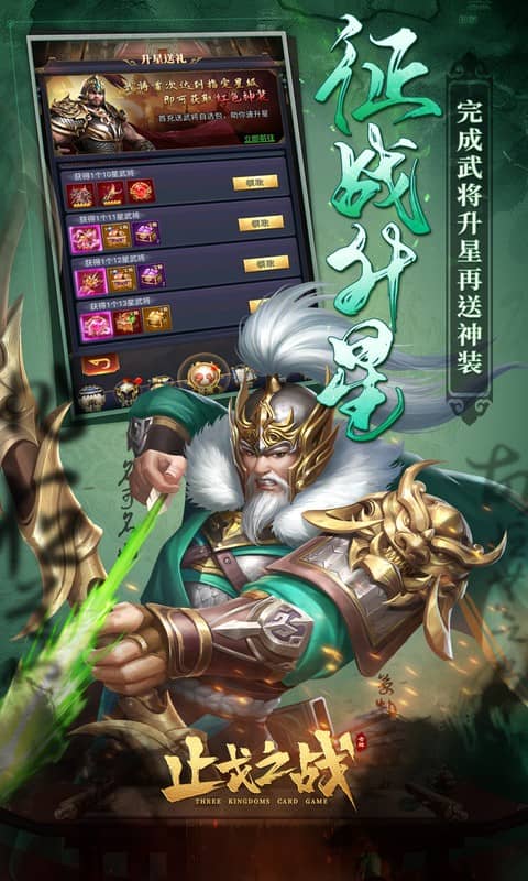 止戈之战（1折畅玩版）BT手游图三