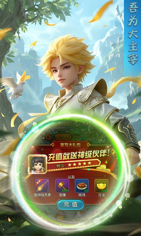 极武尊（0.1折灵路争锋）