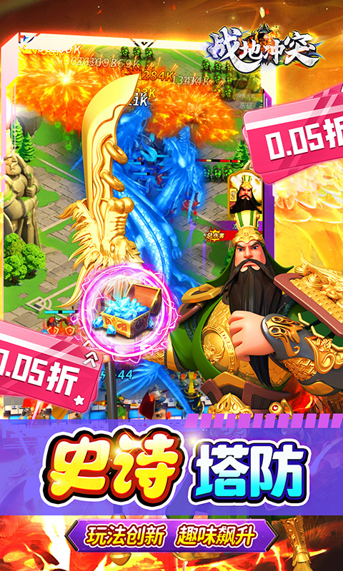 战地冲突（塔防0.05折增强版）BT手游图三