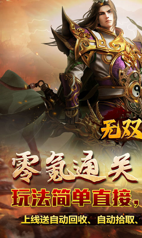 无双之刃（攻速激情专属爆）