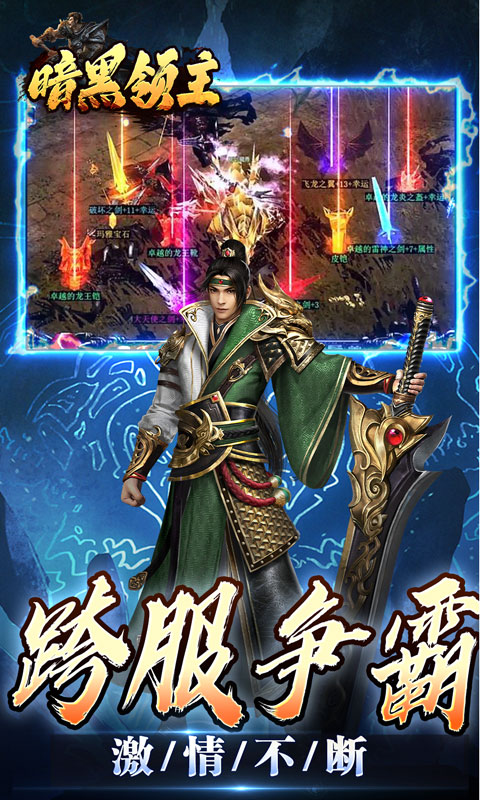 暗黑领主（玄幻封神沉默）