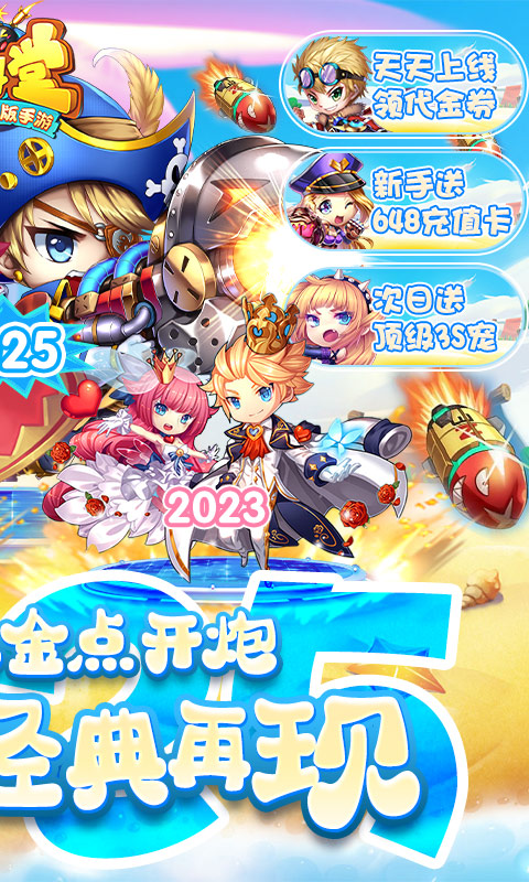 斗斗堂（0.1折向现金点开炮）