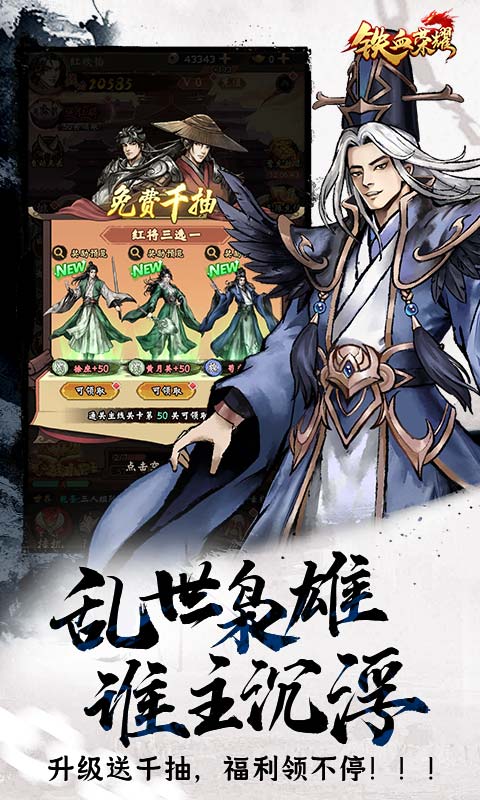 铁血荣耀（0.05折免费买断版）