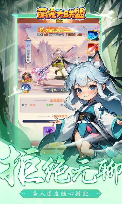萌宠大联盟（0.05折代金尊享版）BT手游图四