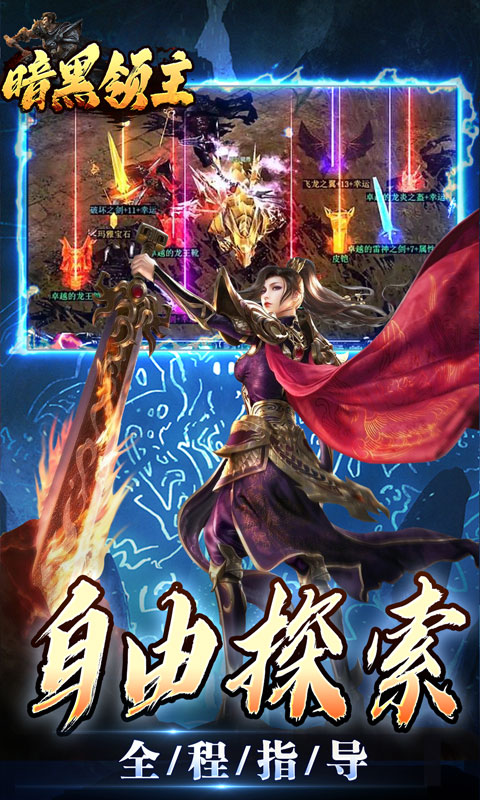 暗黑领主（玄幻封神沉默）