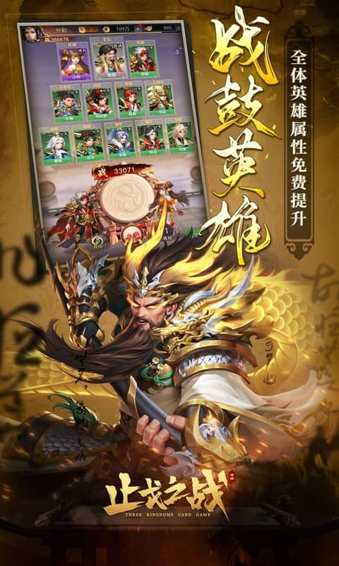 止戈之战（1折畅玩版）BT手游图四