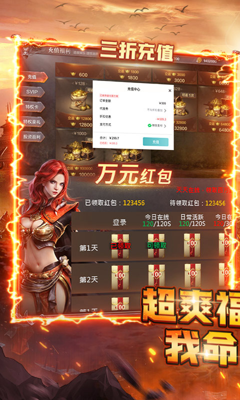 屠龙霸业（3折送红包福利版）BT手游图一