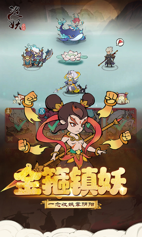 捉妖小队（0.1折送神话英雄）