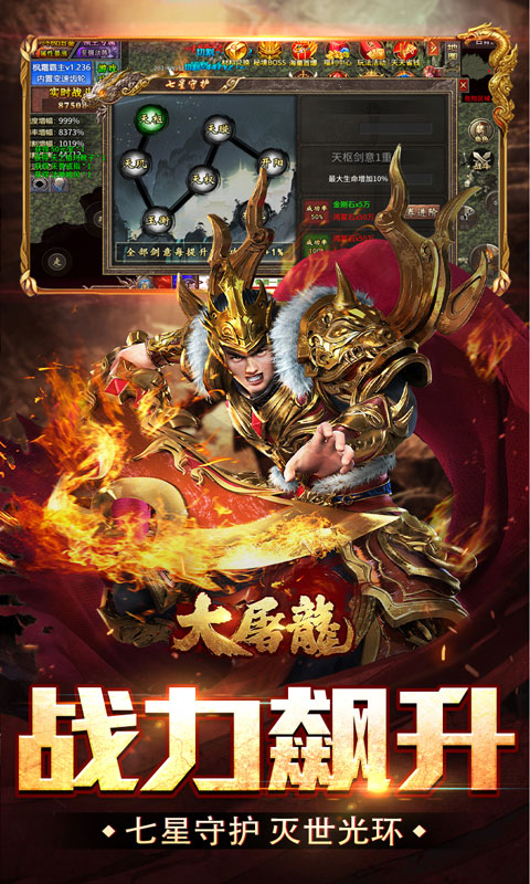 大屠龙（复古变速无限刀）