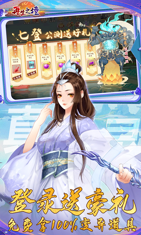 再生之境（0.1折买断版）