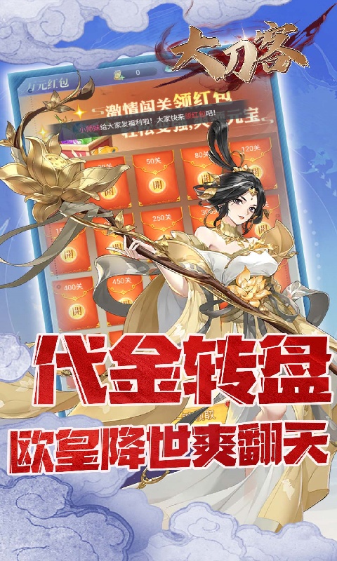 大刀客（0.05折情人看刀）