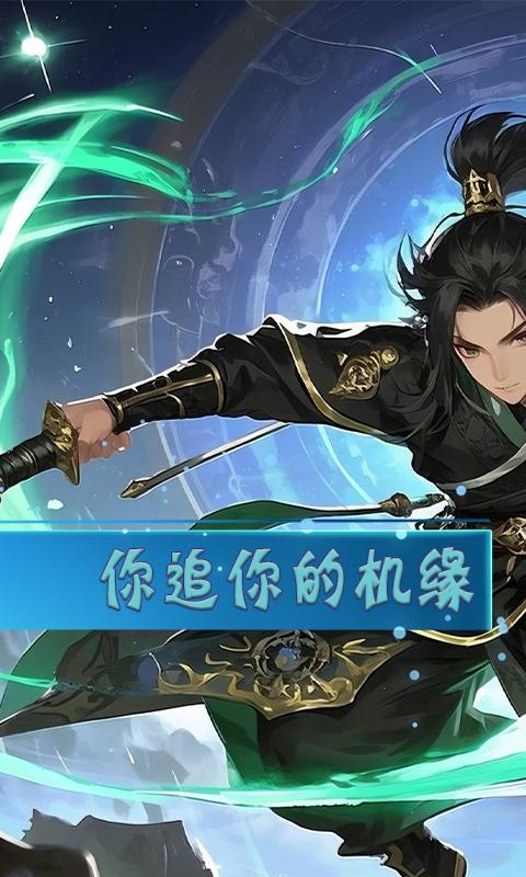 极武尊（0.1折灵路争锋）