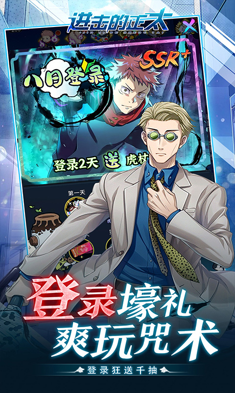 进击的正太（0.1折纯爱版）