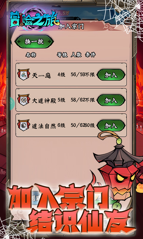冒险之旅（免费买断0.1折）
