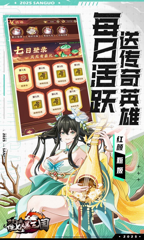 戳爆三国（0.05折无限代金）