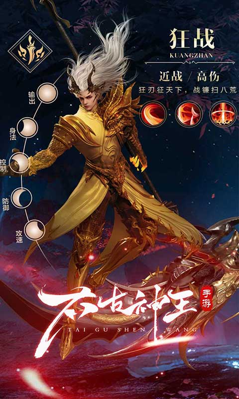 太古神王2（0.1折免费版）