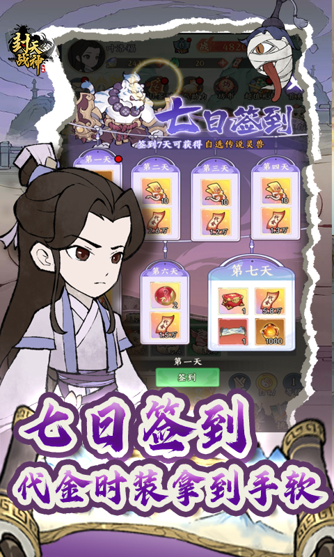 封天战神（免费买断0.1折）
