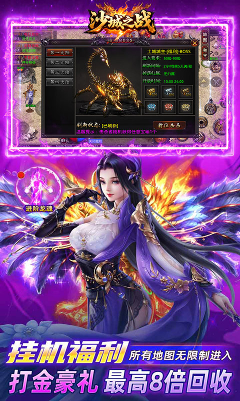 沙城之战（祖玛沉默免费版）