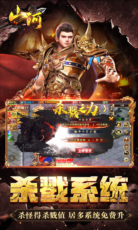 山河（神通万象超超变）