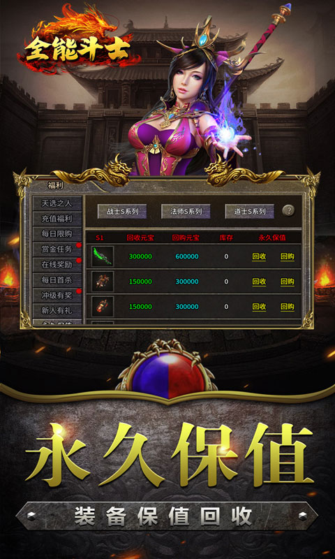 全能斗士（复古流派三职业）BT手游图四