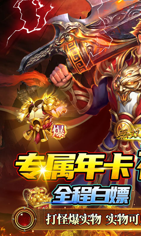 无双战车（余烬传奇沉默）