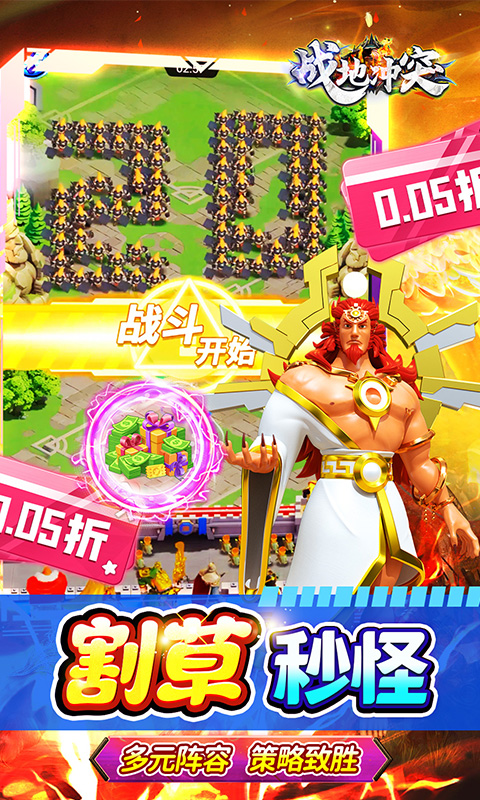战地冲突（肉鸽0.05折高返养老）