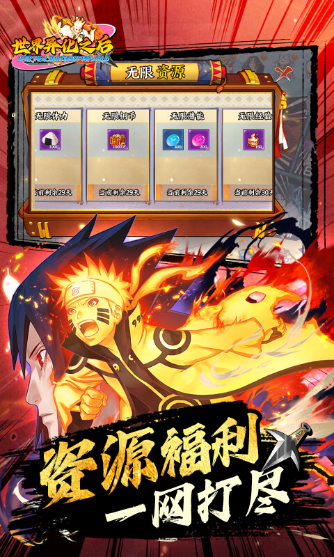 世界异化之后（0.05折火影福利版）