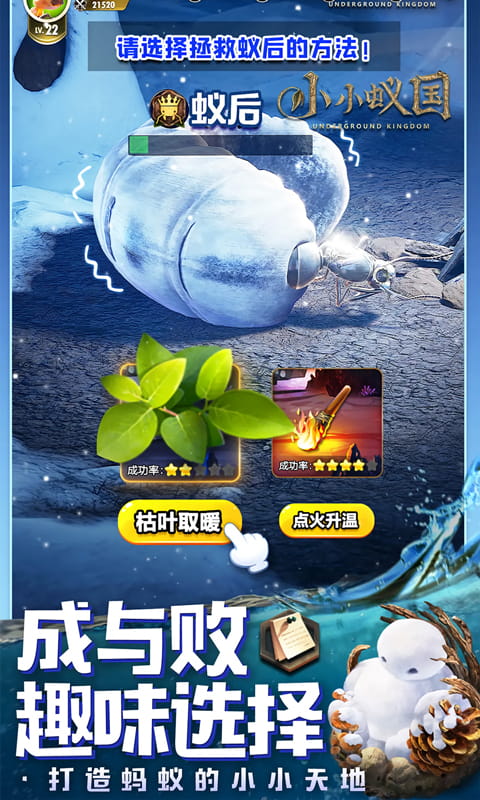小小蚁国（极速发育版）
